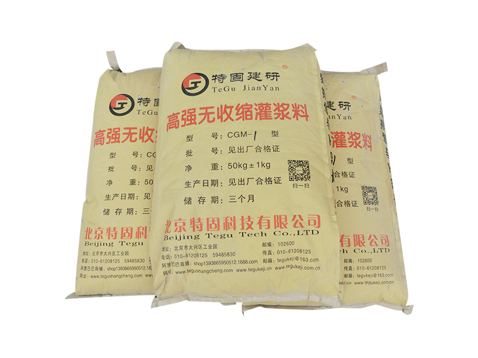 有裂縫！我不怕，我有無收縮灌漿料！