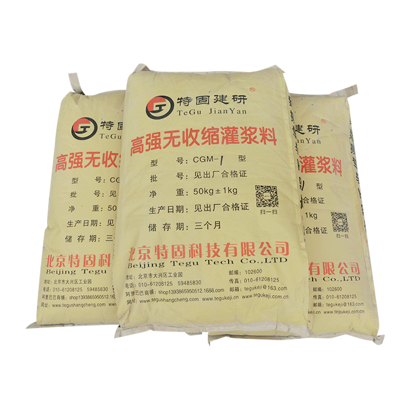 無(wú)收縮灌漿料在施工前需要做啥？