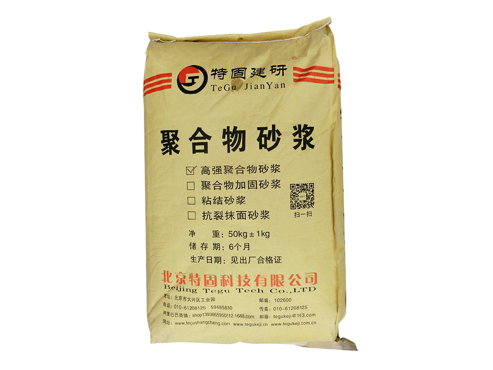 高強(qiáng)聚合物砂漿的特點(diǎn)有哪些？